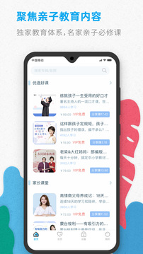 智伴優(yōu)學(xué)截圖2