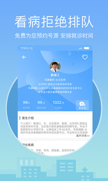 燈塔醫(yī)生預約掛號截圖4