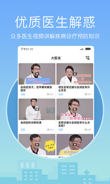 燈塔醫(yī)生預約掛號截圖3