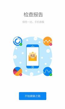 健康南京截圖3