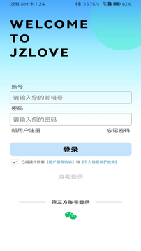 JZLOVE截圖1
