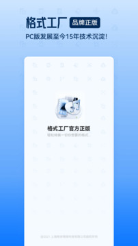 格式工廠截圖1