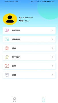 JZLOVE截圖3