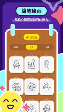 手機(jī)畫圖板截圖1
