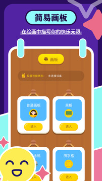 手機(jī)畫圖板截圖3