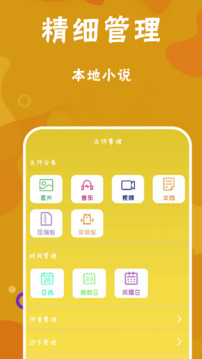 永久閱讀器截圖3