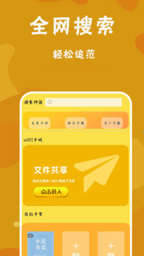 永久閱讀器截圖1