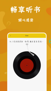 永久閱讀器截圖2