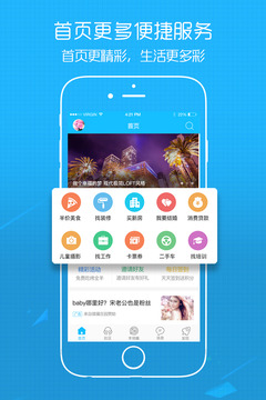 江漢熱線截圖3