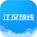 江漢熱線