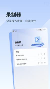 指尖連點(diǎn)器截圖4