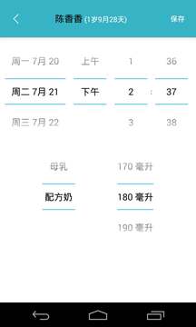 愛托付老師截圖3