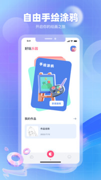 奇異社區(qū)截圖2
