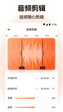 聆聽音樂截圖3