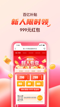 海淘免稅店截圖1