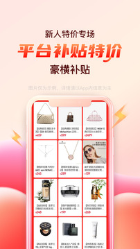 海淘免稅店截圖4