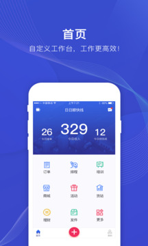 日日順快線截圖2
