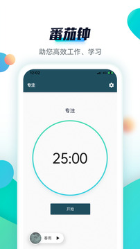 青蛙Todo截圖4