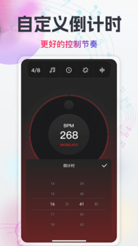 隨身電子節(jié)拍器截圖3