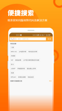 伺服驅(qū)動器故障查詢截圖2
