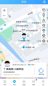 子騰園截圖2
