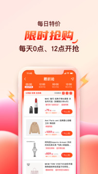 海淘免稅店截圖3