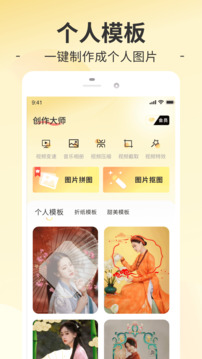 趣妙截圖1