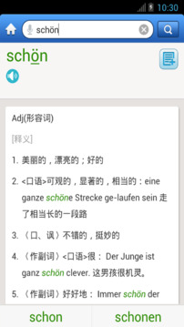 外研社德語截圖4