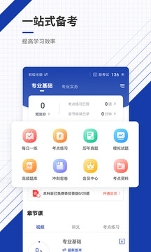 出版資格準(zhǔn)題庫截圖2