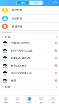子騰園截圖3