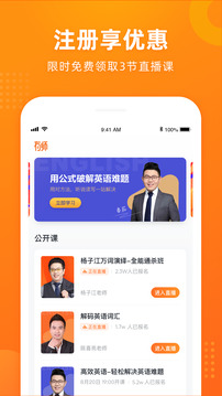 有師截圖1