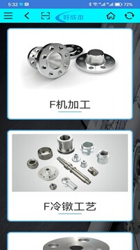 好成本截圖2
