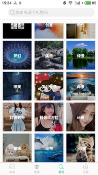 動態(tài)壁紙秀場截圖2