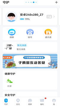 子騰園截圖1