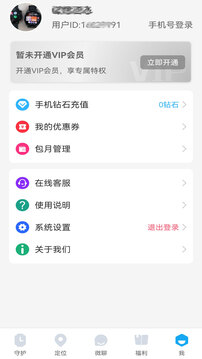 子騰園截圖4