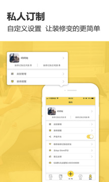 裝修記賬截圖4
