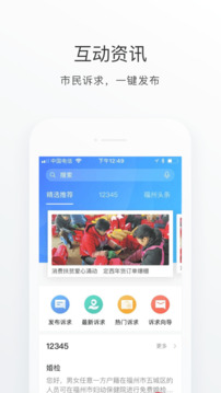 e福州截圖4
