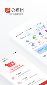 e福州截圖1