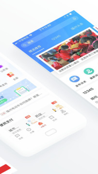 e福州截圖2