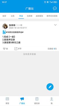 智匯課堂截圖3