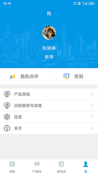 智匯課堂截圖4