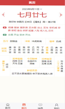 光明易軒截圖3
