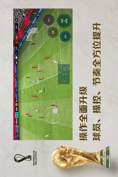 FIFA足球世界截圖4