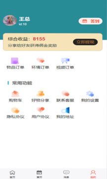 光明易軒截圖4