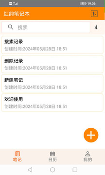 紅韻筆記本截圖1