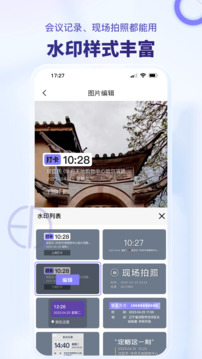 多多水印相機(jī)截圖4
