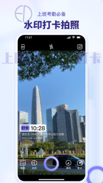 多多水印相機(jī)截圖2