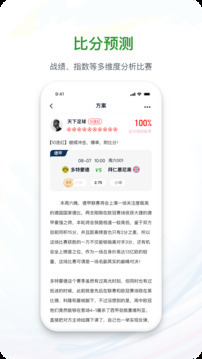球掌柜截圖3