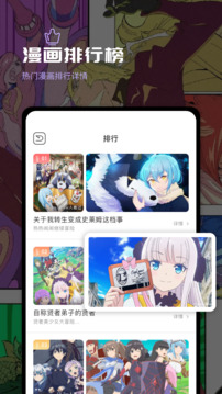 叮當(dāng)漫畫截圖2