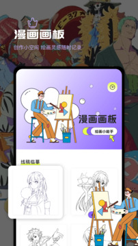 叮當(dāng)漫畫截圖3
